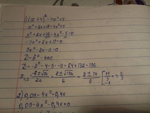 1)(х+4)^=4х^+5 2)0,09-4х^=0,4x решить уравнение с дискриминантом плз