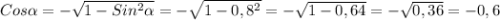 Cos \alpha = -\sqrt{1-Sin ^{2} \alpha } =- \sqrt{1-0,8 ^{2} }=- \sqrt{1-0,64} = -\sqrt{0,36} = -0,6