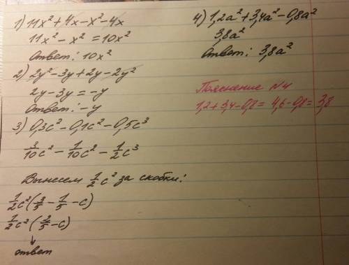 Многочлен к стандартному виду: 1)11x^2+4x-x^2-4x 2)2y^2-3y+2y-2y^2 3)0,3c^2-0,1c^2-0,5c^3 4)1,2a^2+3