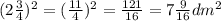 (2 \frac{3}{4}) ^2= (\frac{11}{4})^2= \frac{121}{16}=7 \frac{9}{16} dm^2