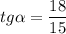 tg \alpha = \dfrac{18}{15}