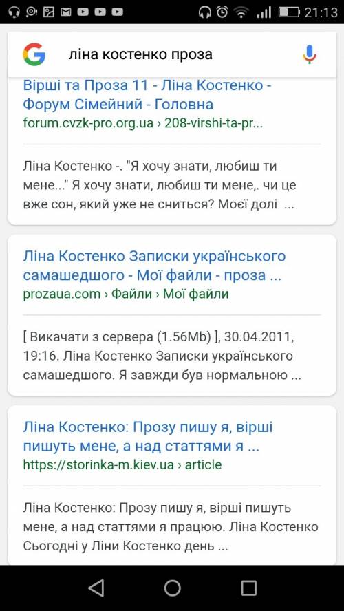 Назва першого единого прозового твора лины костенко э натяком на назву твору иншого письменника : а)