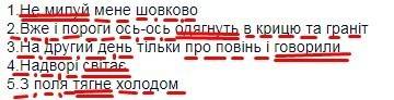 5односкладних речень. повний синтаксичний розбір.