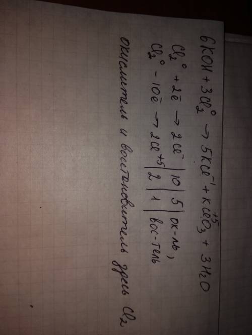 Koh+cl2=kcl+kclo3+h2o расставьте коэффициенты. напишите названия элемента-окислителя и элемента-восс