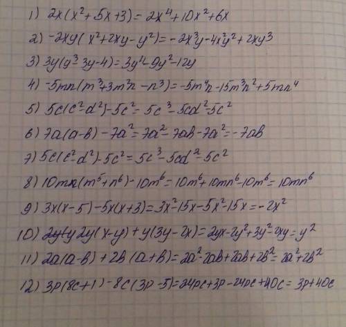 Спреобразованием выражения в многочлен стандартного вида 50 1)2х(х²+5х+3); 2)-2ху(х²+2ху-у²); 3)зу(у