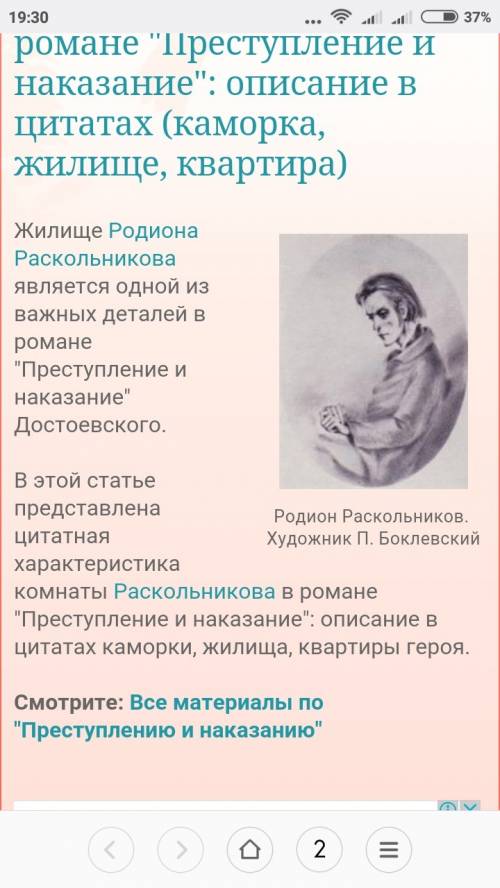 Описание внешности раскольникова и его комнаты(достоевский преступление и наказание)