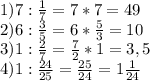 1)7: \frac17=7*7=49\\ 2)6: \frac35=6* \frac53=10\\ 3)1: \frac27= \frac72*1=3,5\\ 4)1: \frac{24}{25}= \frac{25}{24}=1 \frac{1}{24}