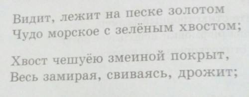 Краткая характеристика русалки в произведении лермонтова.