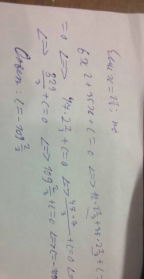 Число - 2 1/3 является корнем уравнения 6x2+35x+c=0 найдите значение c.