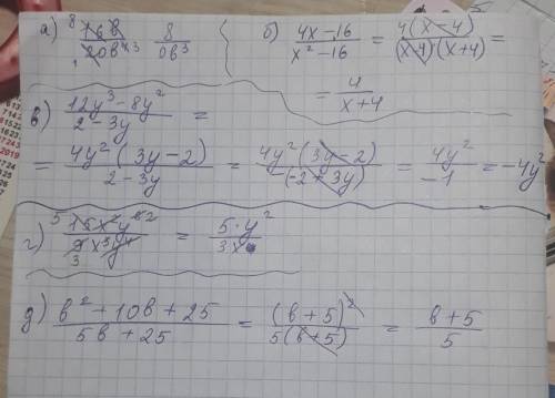 Сократить дробь: а) 16в / 2ов⁴ б) 4х - 16 / х² - 16 в) 12у³ - 8у² / 2 -3у г) 15х²у6 / 9х³у⁴ д) в² +