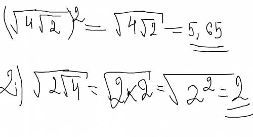 (√4√2)⁴ (корень из 2 под корнем корня из 4)