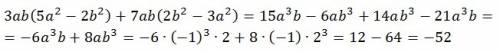 3ab(5a²-2b²)+7ab(26²-3a²),если a= -1,b=2