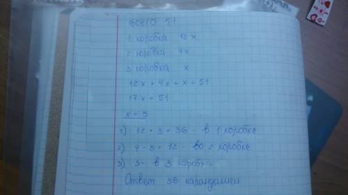 3коробках 51 карандашей,причем во второй их в 3 раза меньше чем в первой,а в 3 в 4 раза мкнтше чем в