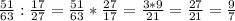 \frac{51}{63} : \frac{17}{27} = \frac{51}{63} * \frac{27}{17} = \frac{3*9}{21} = \frac{27}{21} = \frac{9}{7}