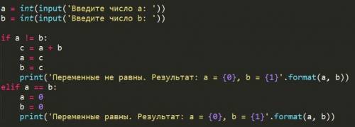 Даны 2 переменные целого типа а и в если их значения не равны,то присвоить каждой переменной сумму э