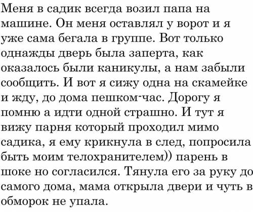 Напишите смешную, забавную из жизни : ) примерно 15 предложений.