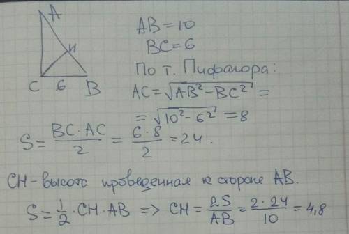 Впрямоугольном треугольнике с катетом 6 и гипотенузой 10 найдите высоту,проведённую к гипотенузе.