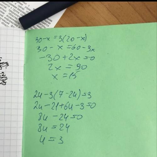 Решите уравнение 30-x=3[20-x] 2u-3[7-2u]=3