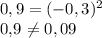 0,9= (-0,3)^{2} &#10;&#10;0,9 \neq 0,09