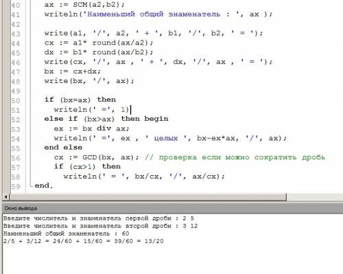 Составить программу , которая сложить две дроби! нужно сначала к общему знаменателю ! паскаль !