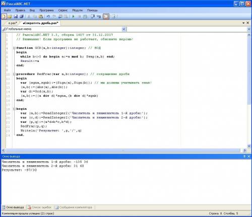 Составить программу , которая сложить две дроби! нужно сначала к общему знаменателю ! паскаль !