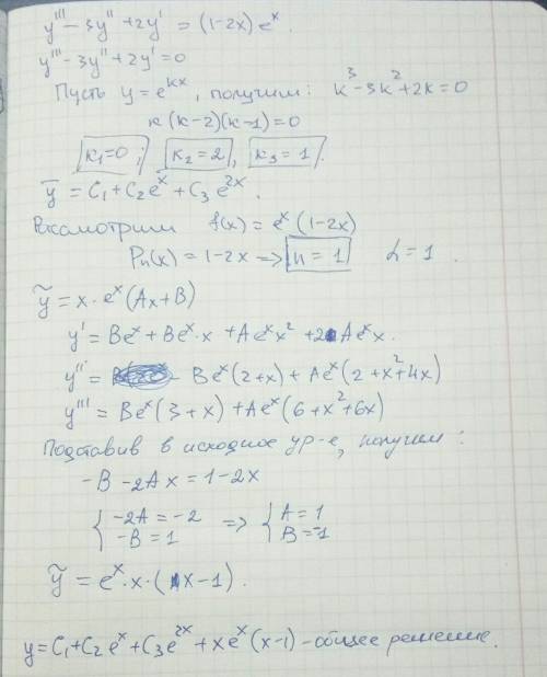 Найти общее решение дифференциального уравнения: y'''-3y''+2y'=(1-2x)e^x