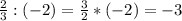 \frac{2}{3} : (-2) = \frac{3}{2} *(-2)= -3