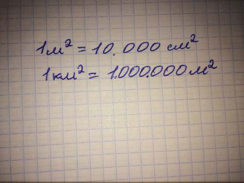 1м вквадрате= вквадрате,1км вквадрате= вквадрате