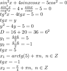 sin^2x+4sinxcosx-5cos^2=0&#10;\\ \frac{sin^2x}{cos^2x} -4* \frac{sinx}{cosx} -5=0&#10;\\tg^2x-4tgx-5=0&#10;\\tgx=y&#10;\\y^2-4y-5=0&#10;\\D=16+20=36=6^2&#10;\\y_1= \frac{4+6}{2} =5&#10;\\y_2= \frac{4-6}{2} =-1&#10;\\tgx=5&#10;\\x_1=arctg(5)+\pi n,\ n \in Z&#10;\\tgx=-1&#10;\\x_2=- \frac{\pi}{4} +\pi n,\ n \in Z