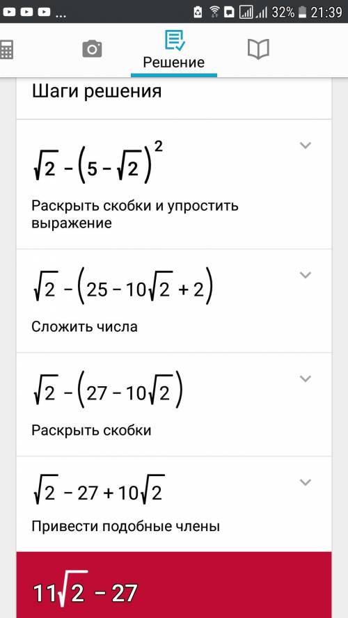 Решите 1) √243+5√3-2√27 2) √2+(5-√2)² 3)√128-4√63-3√50+6√175 !