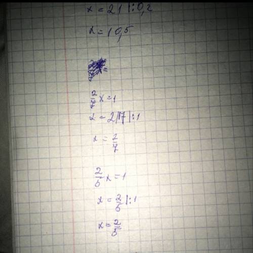 Решите уравнения: 2\7х=1; 3 2\5х=1