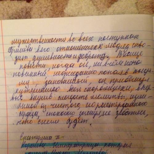 Тема: белгородская крепость в жизни гринева план: 1. гринев в детстве 2. каким человеком было гринев