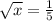 \sqrt{x}=\frac{1}{5}