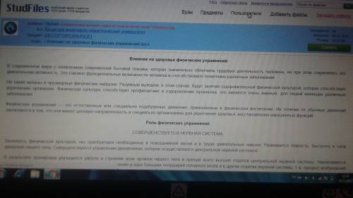 1культура в стране и обществе 2 влияние оздоровительной культуры на организм написать конспект