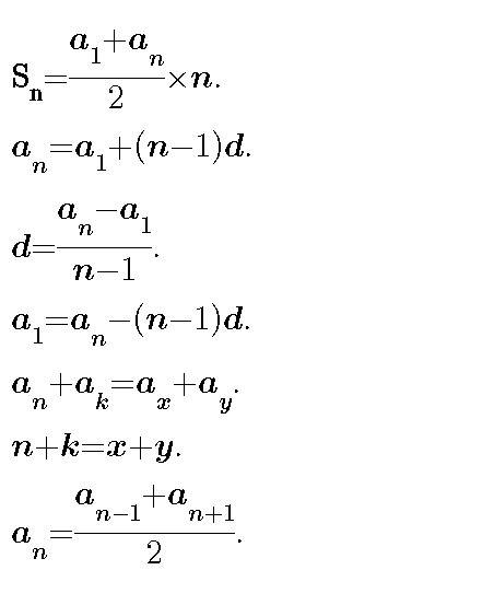 Как найти n по теме сумма первых n членов арифметической прогрессии? если можно скажите формулу