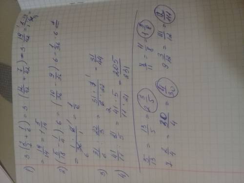 35 1. выполните действия с дробями: а) 3 •(2⁄7 + 1⁄6); б) (5⁄18 - 1⁄4) • 6. в)31⁄6 : 22⁄3, г) 41⁄11