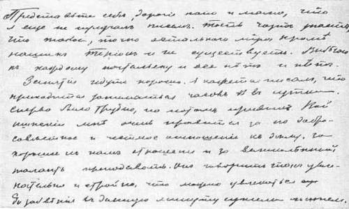 Придумать продолжение к главе таинственное письмо из повести детство никиты 3 4 предложение