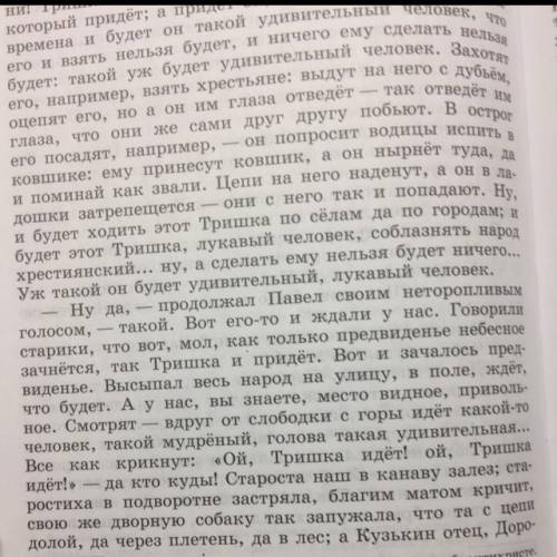 Сочинение-описание портерт мальчика по рассказу и.с.тургенева бежин луг план: 1.вступление. об созда