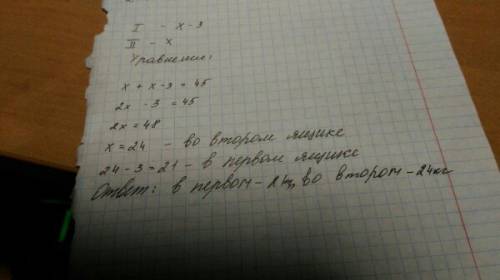 Вдвух ящиках 45 кг гвоздей причем в первом ящике на 3 кг меньше чем во втором . сколько кг гвоздей в