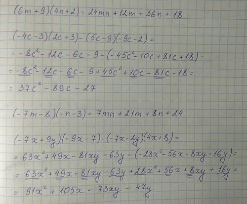 Выполните умножение: (6m+9)(4n+2) выражение: (-4c-3)(2c+--2) выполните умножение: (-7m--3) выражение