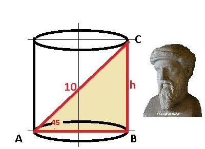 Діагональ осьового перерізу дорівнює 10 см і утворює з площиною основи кут 45° знайти радіус циліндр