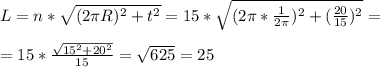 L = n * \sqrt{( 2\pi R)^2 + t^2} = 15 * \sqrt{(2 \pi * \frac{1}{2 \pi } )^2 +( \frac{20}{15})^2} = \\ \\ = 15 * \frac{ \sqrt{15^2+20^2} }{15} = \sqrt{625} = 25