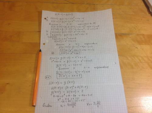 Решить уравнение f(2-x)=g(x+1). где f(x) g(x) функции определенные на r при всех х принадлежащих r у