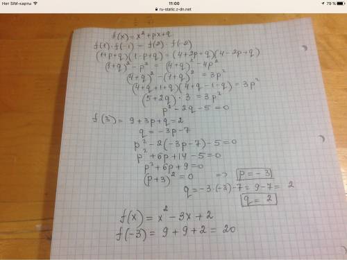 Про квад функцию f(x) = xв квадрате +px+g известно что f(1)*f(-1)=f(2)*f(-2) , f(3)=20 найти f(-3)