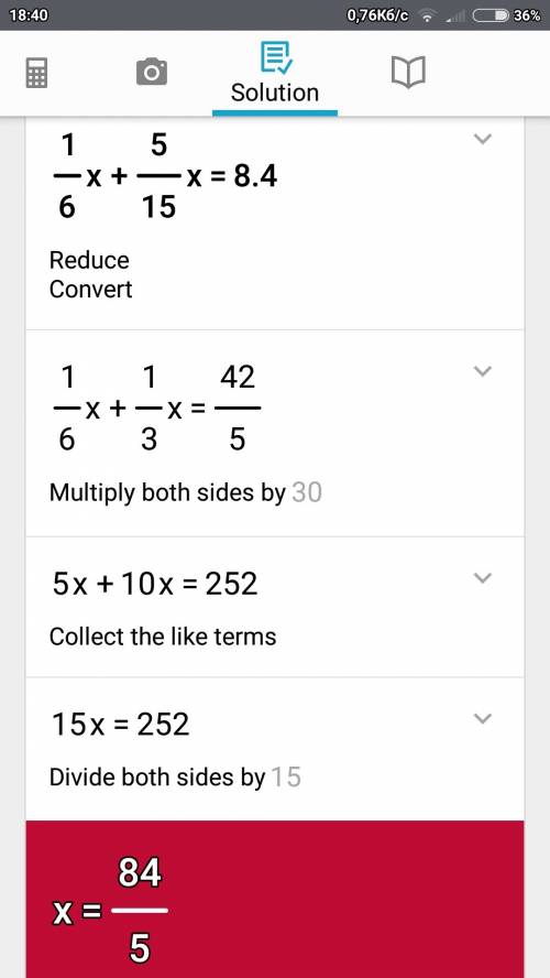 Решить уравнение 1/6x + 5/15x = 8,4 1/3y + 5/9y = 7,2