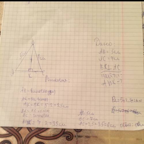 Серединный перпендикуляр к стороне ас треугольника abc пересекает сторону вс в точке к. найдите пери