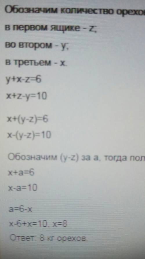 Втрех корзинах лежат орехи. в 1-й корзине на 6 орехов меньше чем в двух других вместе. во 2-й корзин