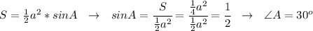 S= \frac{1}{2} a^2*sinA \ \ \to \ \ sinA= \cfrac{S}{\frac{1}{2} a^2} =\cfrac{ \frac{1}{4} a^2}{\frac{1}{2} a^2} = \cfrac{1}{2} \ \ \to \ \ \angle A=30^o