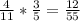 \frac{4}{11}* \frac{3}{5}=\frac{12}{55}