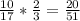 \frac{10}{17}* \frac{2}{3}=\frac{20}{51}